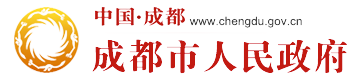 成都