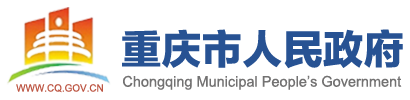 重庆