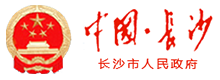 长沙