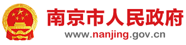 南京