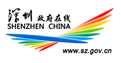 深圳